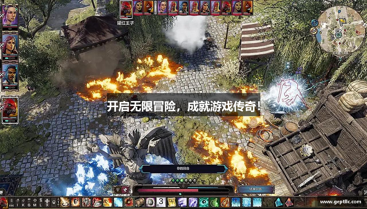 开启无限冒险，成就游戏传奇！